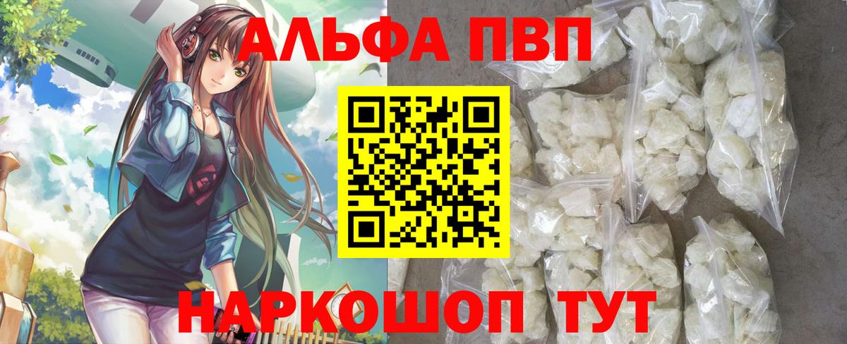 A PVP СК  Альфа ПВП Crystall  Орехово-Зуево  A PVP  Alpha-PVP крисы CK  Вход с VPN 