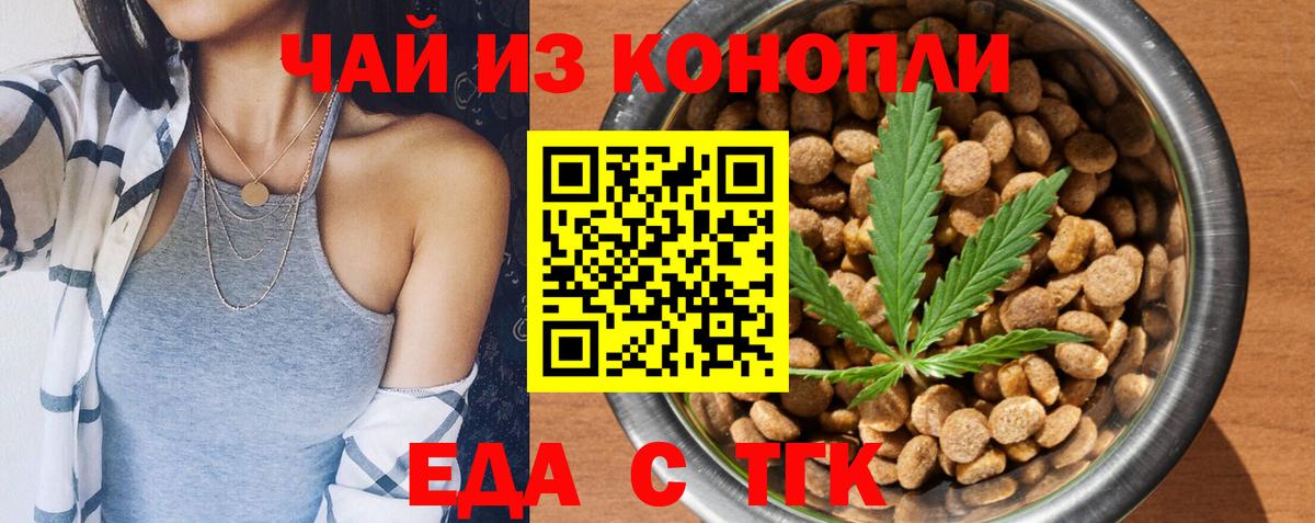 Орехово-Зуево  Печенье с ТГК конопля  Вход с VPN 