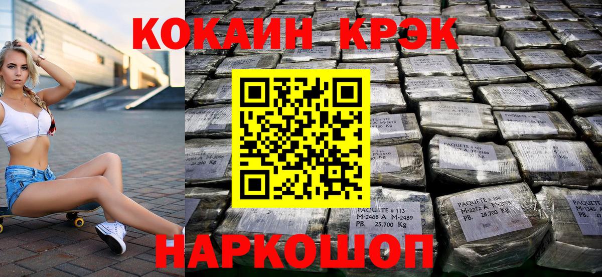 Орехово-Зуево  COCAIN 99%  Вход с VPN  COCAIN  Кокаин Перу 