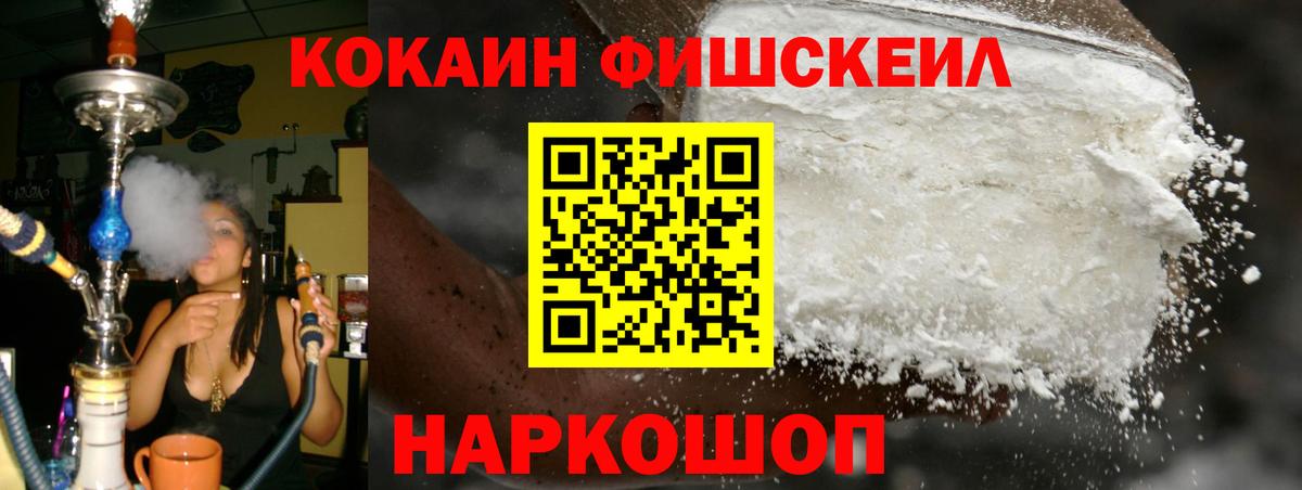 Кокаин 99% Орехово-Зуево