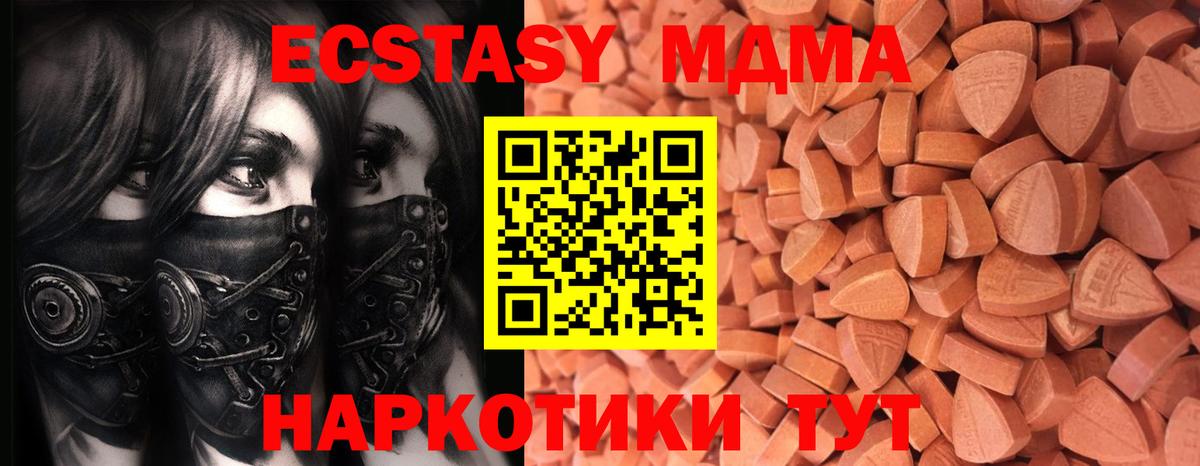 ЭКСТАЗИ 280мг Орехово-Зуево