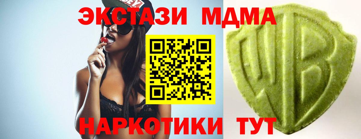 ЭКСТАЗИ 280 MDMA  ЭКСТАЗИ круглые  Орехово-Зуево  МЕГА   Вход с VPN  Ecstasy 