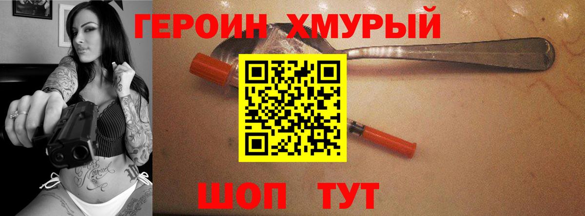 Орехово-Зуево  Героин Афган  Вход с VPN 