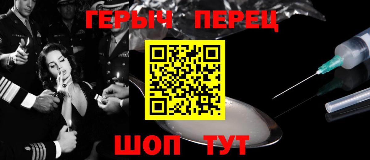 Героин хмурый Орехово-Зуево