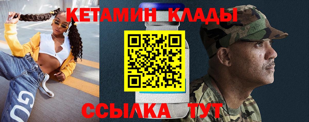 Орехово-Зуево  Кетамин ketamine  Кетамин VHQ  Вход с VPN 