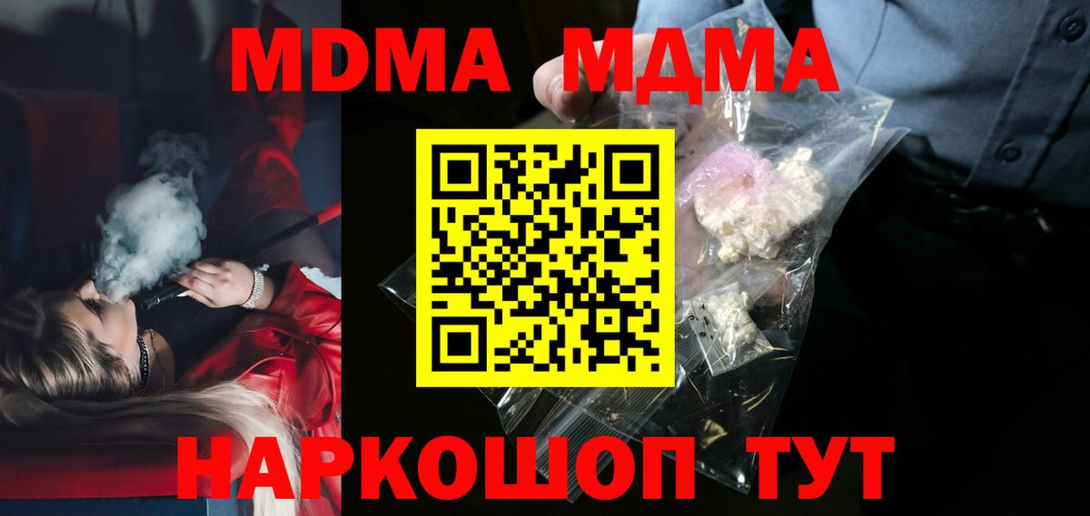 Орехово-Зуево  МДМА кристаллы  Вход с VPN  МДМА VHQ 