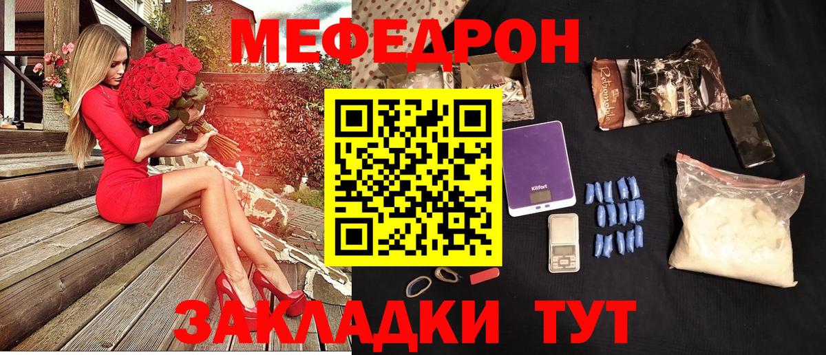 Меф mephedrone  МЯУ-МЯУ кристаллы  МЕФ  Орехово-Зуево  Вход с VPN 