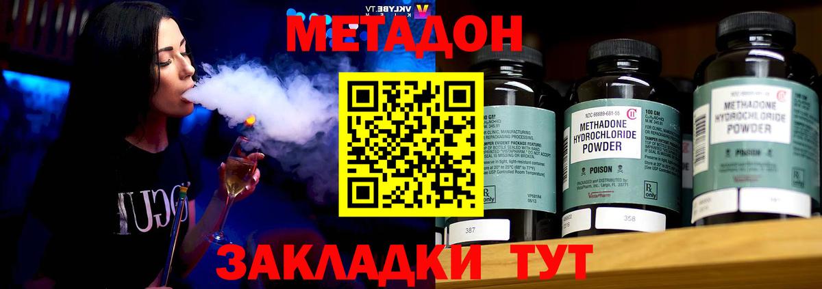 hydra как зайти  Метадон мёд  Вход с VPN  Орехово-Зуево 