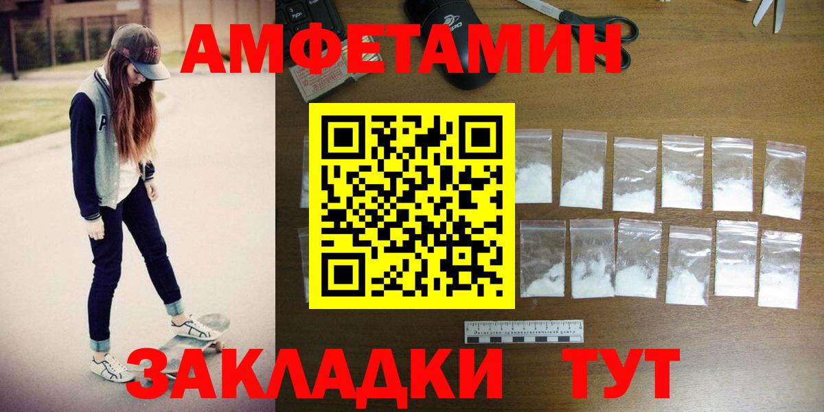 МЕТАМФЕТАМИН мет Орехово-Зуево