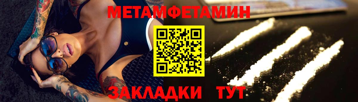 Орехово-Зуево  Метамфетамин кристалл  Вход с VPN  Метамфетамин кристалл 