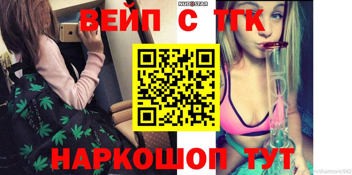 Орехово-Зуево  наркотики  Вход с VPN  Дистиллят ТГК вейп с тгк  ТГК вейп с тгк 