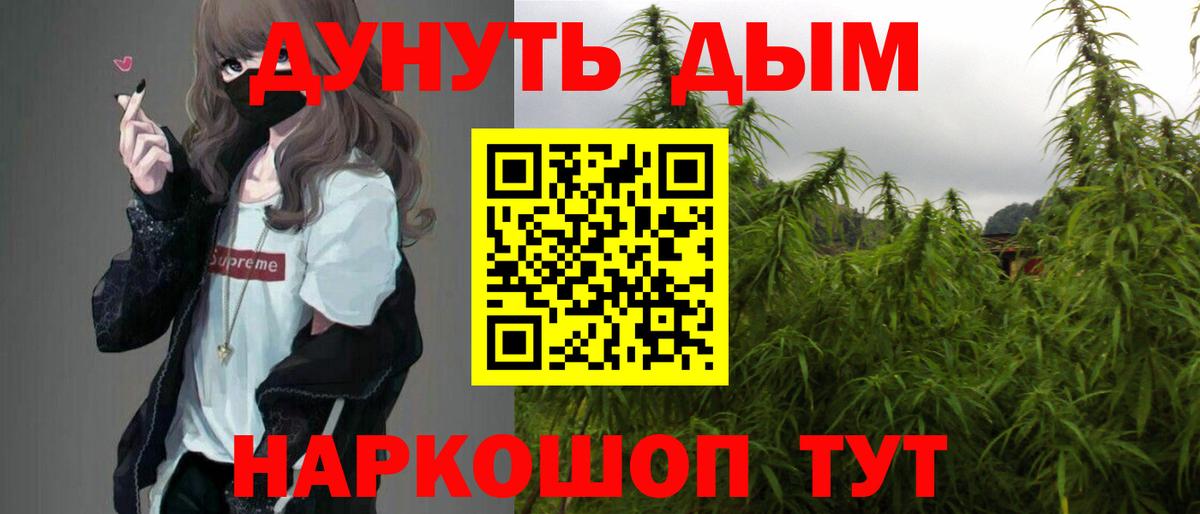 Орехово-Зуево  Канабис Bruce Banner  Конопля тримм  Вход с VPN 